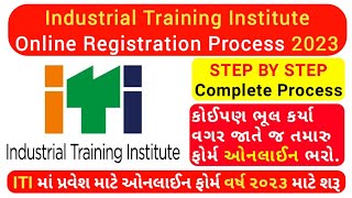 ITI Online Registration 2022 | ITI Gujarat Admission 2022 | ITI Admission 2022 Gujarat | ITI Form