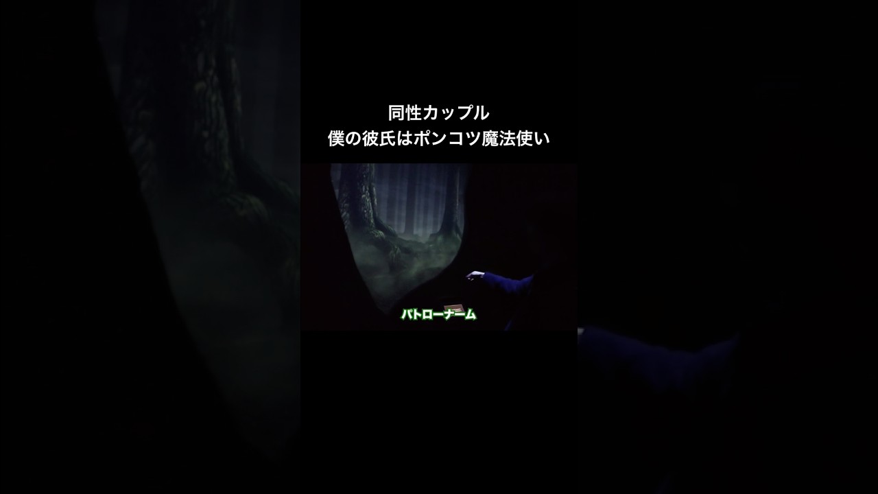[BL]僕の彼氏はポンコツ魔法使い #同性カップル #ゲイカップル #BL #gaycouple #lgbtq