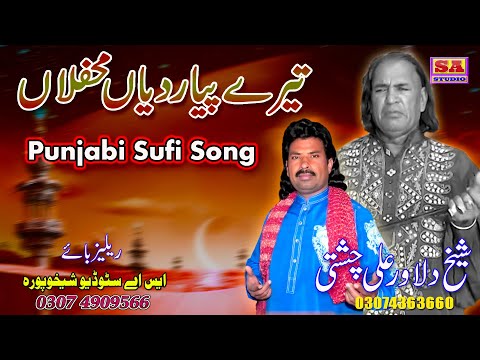 Tere Pyar Diyan Mehfilan ll Latest Sufi Song ll New Punjabi Sufi Kalam ll By Sheikh Dilawar Ali