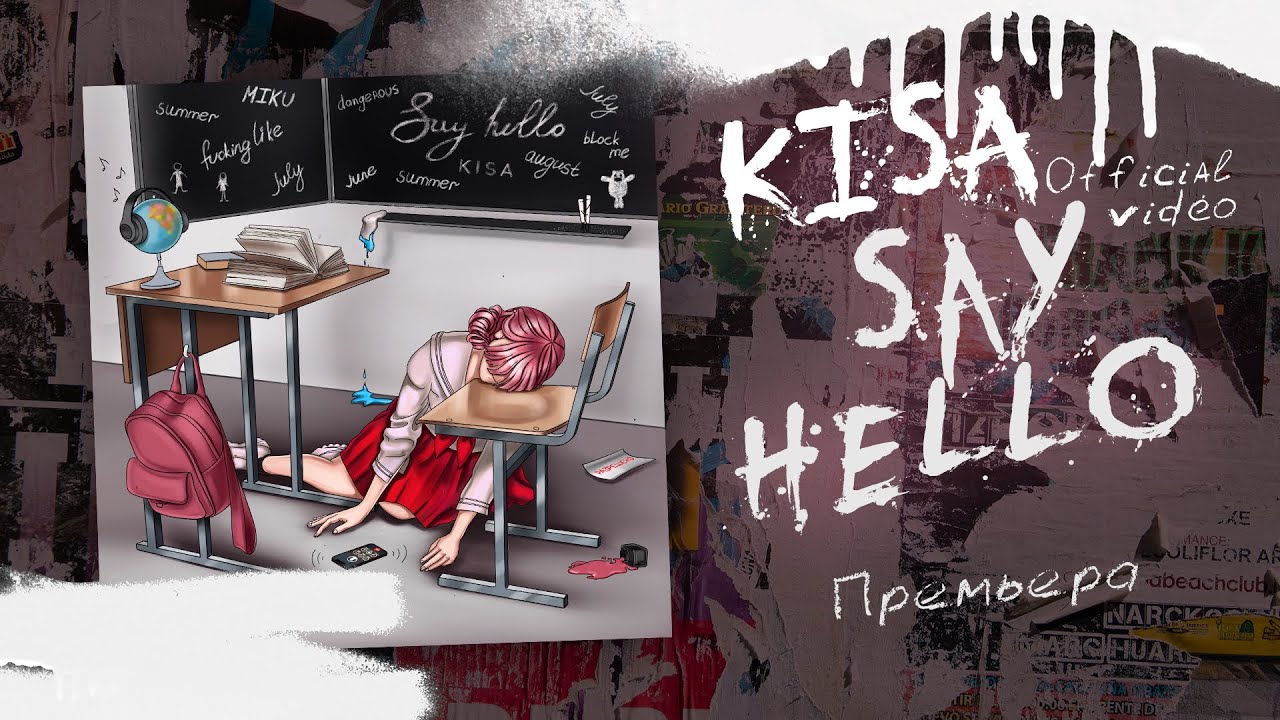 KISA — Say Hello