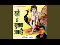 Tu Jaane Siddhjogi Teriyaan Tu Jaane