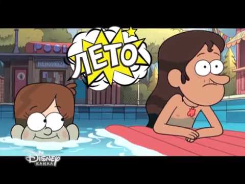 Disney Channel Russia continuity - 10.07.2016 #1