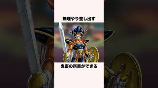 ドラクエのプレイヤーをクズにしてくる要素2選【ドラクエ解説】#shorts