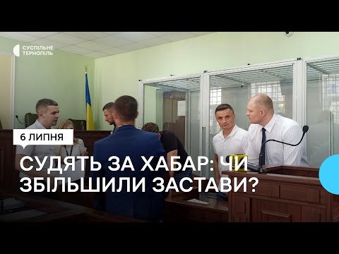 Чи змінили запобіжні заходи Головку та заступникам начальника Тернопільської ОВА?