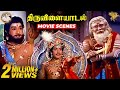 Thiruvilayadal நக்கீரர் நெற்றிக்கண் திறப்பின�