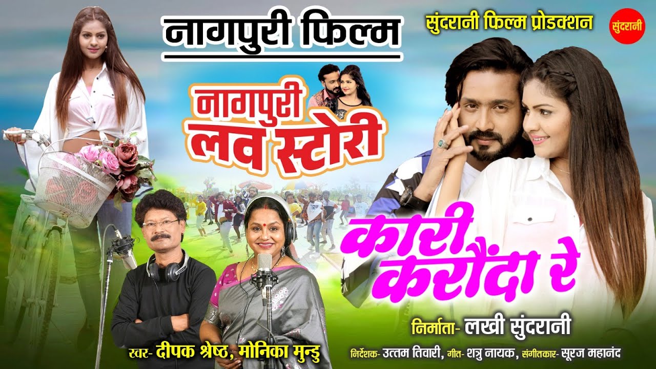 Kari Karonda Re - कारी करोंदा रे || || Dipak Shreshth,Monika Mundu | Nagpuri Love Story |Movie 2024