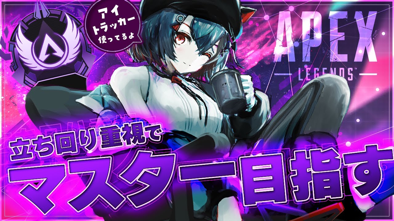 【#apexlegends  #初見歓迎 】お腹痛いの紛らわすためにランクマ潜るよ【 はむち 】