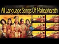 MAHABHARATH All Language Intro Songs Hindi Kannada Telugu Malayalam Tamil Bengali