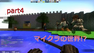【CS:GO】気ままにやるゾンビエスケープpart4 【ゆっくり実況】