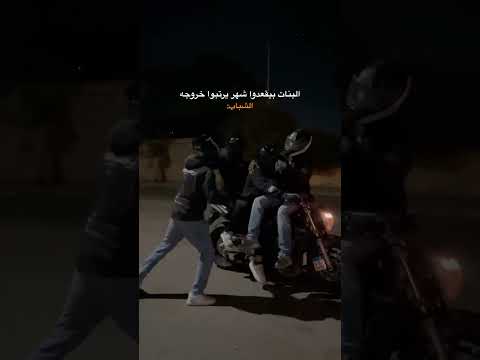 مفيش وقت😂 ‏…#motorcycle #bikelife #موتوسيكل #اسكندريه #فلوق #مصر #traffic #egypt #بايكرز