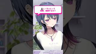 束縛するかどうかを聞かれる小清水透【小清水 透/にじさんじ】#小清水透 #shorts