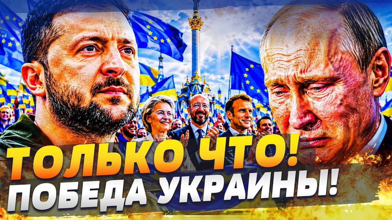 💥ВАУ! ЕВРОПА СДЕЛАЛА ЭТО КО ДНЮ НЕЗАВИСИМОСТИ! ДЛЯ УКРАИНЫ ТАКОГО ЕЩЕ НЕ БЫЛ