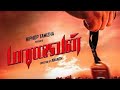 Hiphop Album Maanavan Song