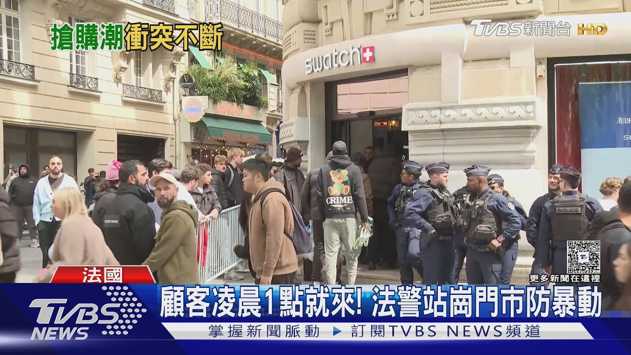影音/喪屍大軍!全球瘋搶APxSwatch聯名錶 多家門市急關閉