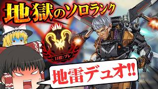 【APEX】シルバー適正の初心者がプレデターを目指すそうです/その８