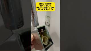 TOTOユニットバススライドシャワーハンガーのブラケット壊れて交換！状況確認からパーツ注文までしました