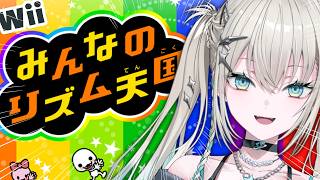 【みんなのリズム天国】 新作1か月前に旧作プレイ！パーフェクト目指して♩【 Rei7 / にじさんじ 】