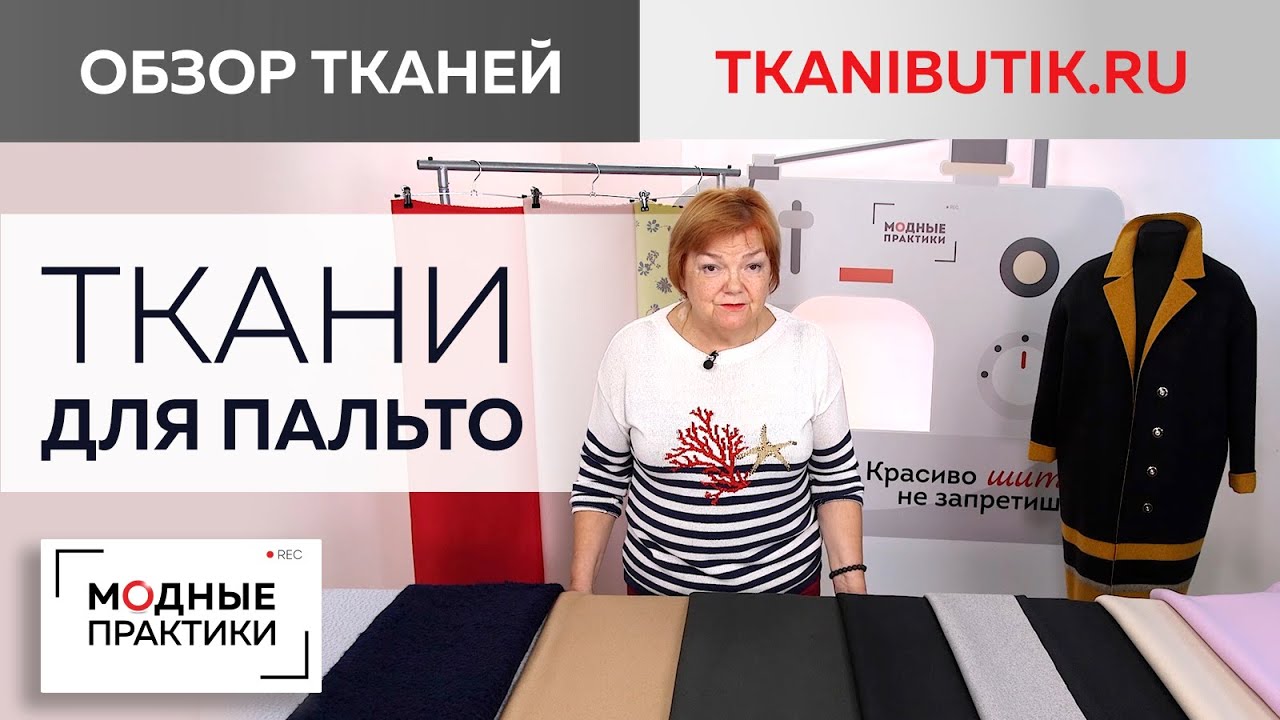 Тканевый Бутик Паукште Интернет Магазин Цены