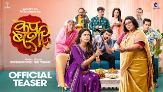 Cup Bashi | Teaser Out Now | Nirrmite Saawaant | Pooja Sawant | Rishi Manohar