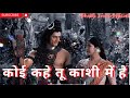 Mahashivratri 2024 Special Mere Baba Jubin Nautiyal New Song 2024