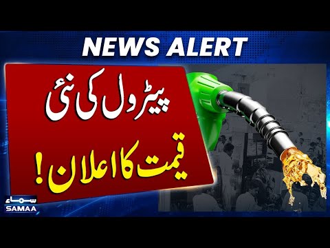 Big Trouble for Public | New Petrol Price For Next 15 Days | Latest petrol Price in Pakistan