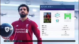 [winning eleven 2019]Liverpool FPガチャ　新旧FPサラー比較　運良すぎ