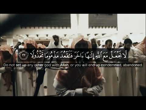 Muhammad Luhaidan Surah Al-Isra Verses 18 - 30 |  محمد الحيدان سورة الإسراء
