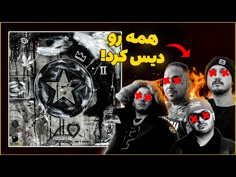 "Allstar2" Koorosh Diss All Reactionواکنش به آلستار ۲دیس به پوتک ویلسون پوری شایع کچی بیتز و پایدار