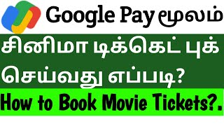 Google Pay Movie Ticket Booking in Tamil 2022 | How to book Movie Tickets in Google Pay Tamil 2022
