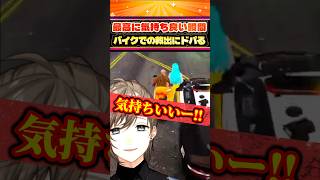 バイクでの激ウマ救出にドパってしまう叶w【にじさんじ切り抜き/SURGETown/GTA】#SURGETown #にじさんじ