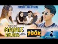 Mayale Bolako (Gaau Gharko Mayalai) •Pradeep Lama• New Nepali Song_2020  Feat. Kunsang Bomjan