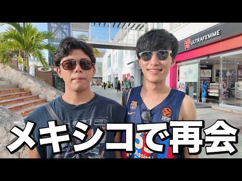 英語文化学科 関西No.1陽キャ大学生だった男とメキシコで再会してみた。