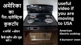 American gas vs Indian gas stove| How to clean and use American cooktop in USA | how to use oven