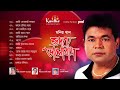 Monir Khan Hridoye Bhalobasha Full Audio Album