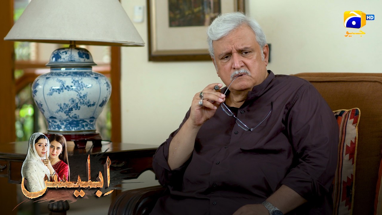 Yateem Bahu Ki Fikarmandi || Iblees || Har Pal Geo