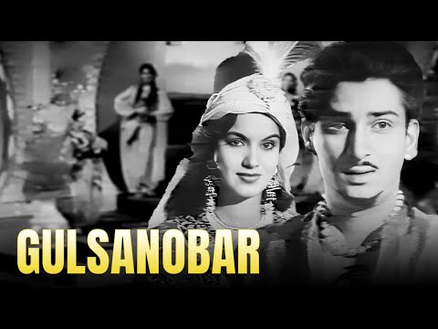 GULSANOBAR (गुल सनोबर) 1953 Hindi Full Movie | Shammi Kapoor, Shyama, Agha | Black & White Film