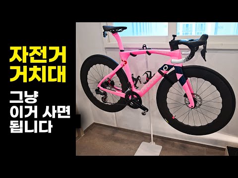 자전거를 거실에 놔둬야 한다면 어떤 거치대를 사용해야할까? 가장 예쁜 자전거 거치대 - OLC 바이크타워