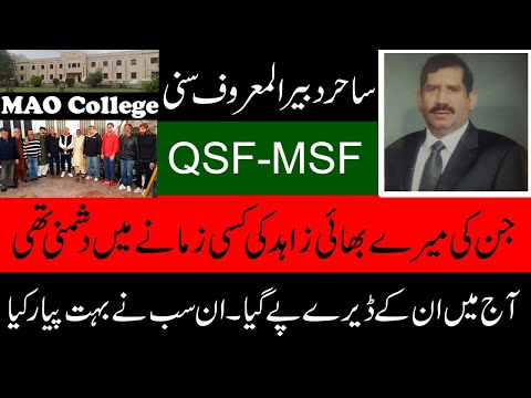 Sahir Dabeer almaroof Sunny.Jin ki mery Bhai Zahid sy kbhi Dushmani thi.Aj mein Un k Deray pr gya.