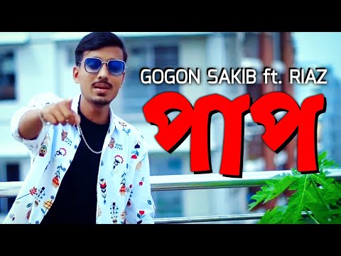 Pap - Most Popular Songs from Bangladesh