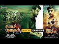 Kadaisi Nodigal Tamil Movie Official Trailer #FORENSIC #TovinoThomas | Mamtha Mohandas | Akhil Paul