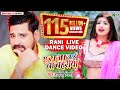 VIDEO RANI LIVE DANCE ए राजा जाई ना बहरिया RAKESH MISHRA YE RAJA JAI