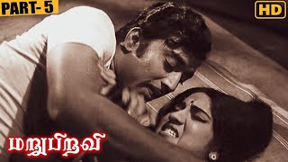 Maru Piravi Full Movie Part 5