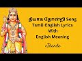 தீயாக தோன்றி Theeyaga Thondri Song With Tamil An English Lyrics English Meanin