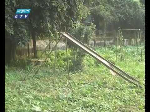 অসামাজিক কর্মকাণ্ডের আখড়া জামালপুরের শিশুপার্ক