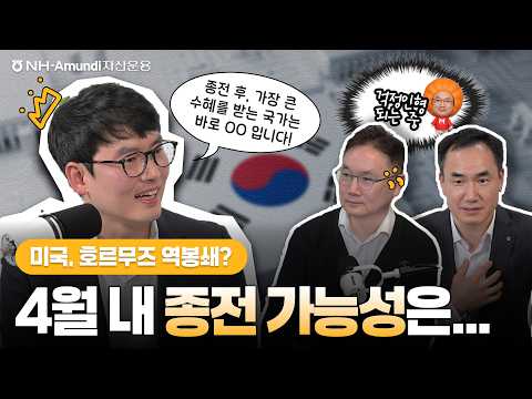 미국-이란 협상 가능성에, 코스피 6000 재돌파? | 투자브리핑