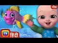 मछ्ली जल की रानी है Machli Jal Ki Rani Hai Hindi Rhymes For Children C