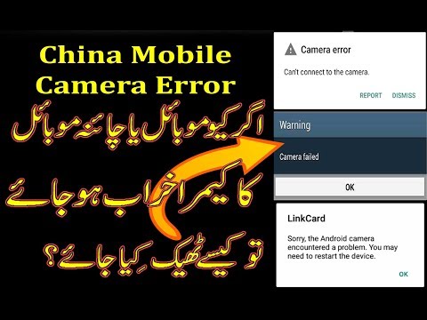QMobile i7i Flash File and Camera Error | China Mobile Camera Error