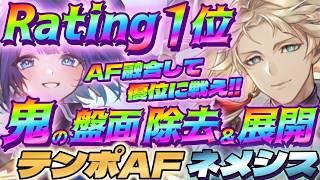 【シャドバWB】鬼の盤面支配力を有するテンポAF疾走ネメシスが超楽しいｗｗｗ【シャドウバース/ビヨンド/Shadowverse: Worlds Beyond】 #シャドバwb