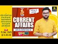 15 December 2025 Current Affairs 1947 Current Affairs Today Kumar Gaurav Sir