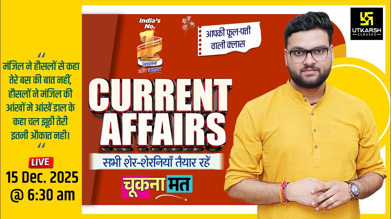 15 December 2025 Current Affairs (1947) | Current Affairs Today | Kumar Gaurav Sir